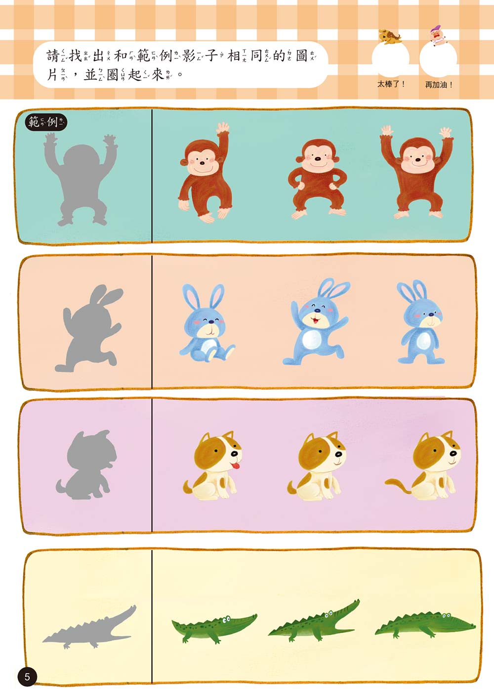【N次寫練習本】4歲左腦學習(2026新版)（每冊皆附1枝印章學習筆）
